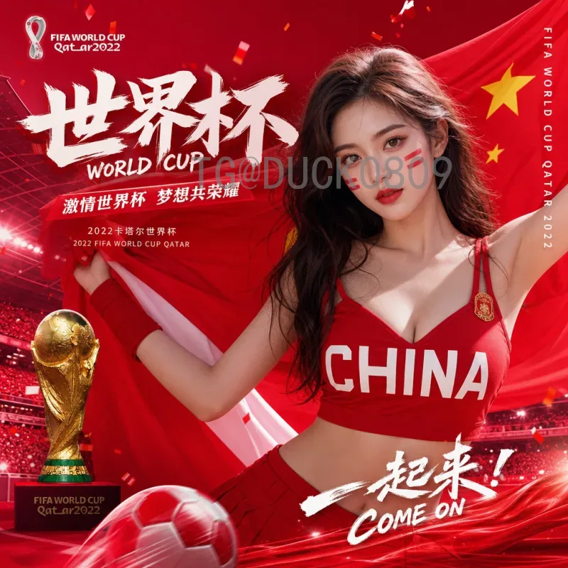 官方2026年国际足联世界杯晋级规则是什么意思？一文读懂48队新赛制
