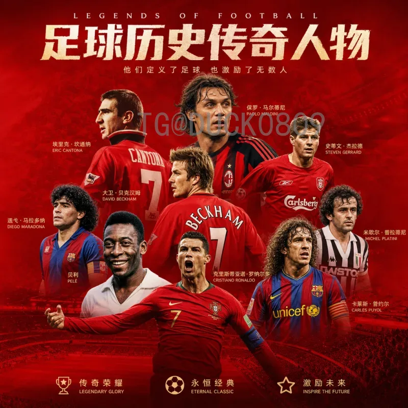 完整2026国际足联世界杯国足阵容预测：冲击美加墨的黄金一代